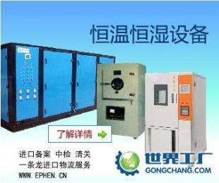 供应珠海制冷空调设备进口清关代理/珠海二手机械进口报关行_交通运输_世界工厂网中国产品信息库