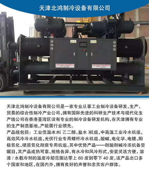 河南地区冷水机价格解析及天津北鸿制冷设备推荐